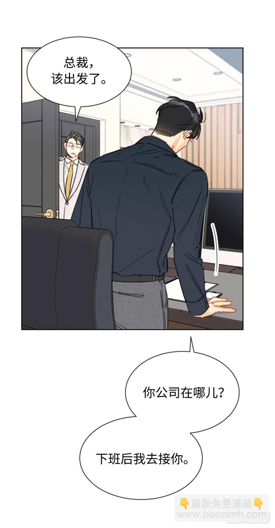 《总裁的相亲》28.那个浑身发光的男人 第2页