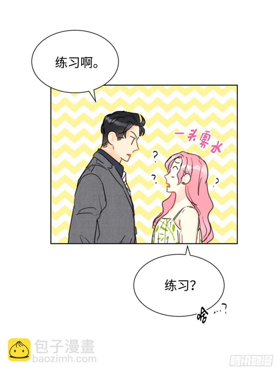《总裁的相亲》28.那个浑身发光的男人 第33页