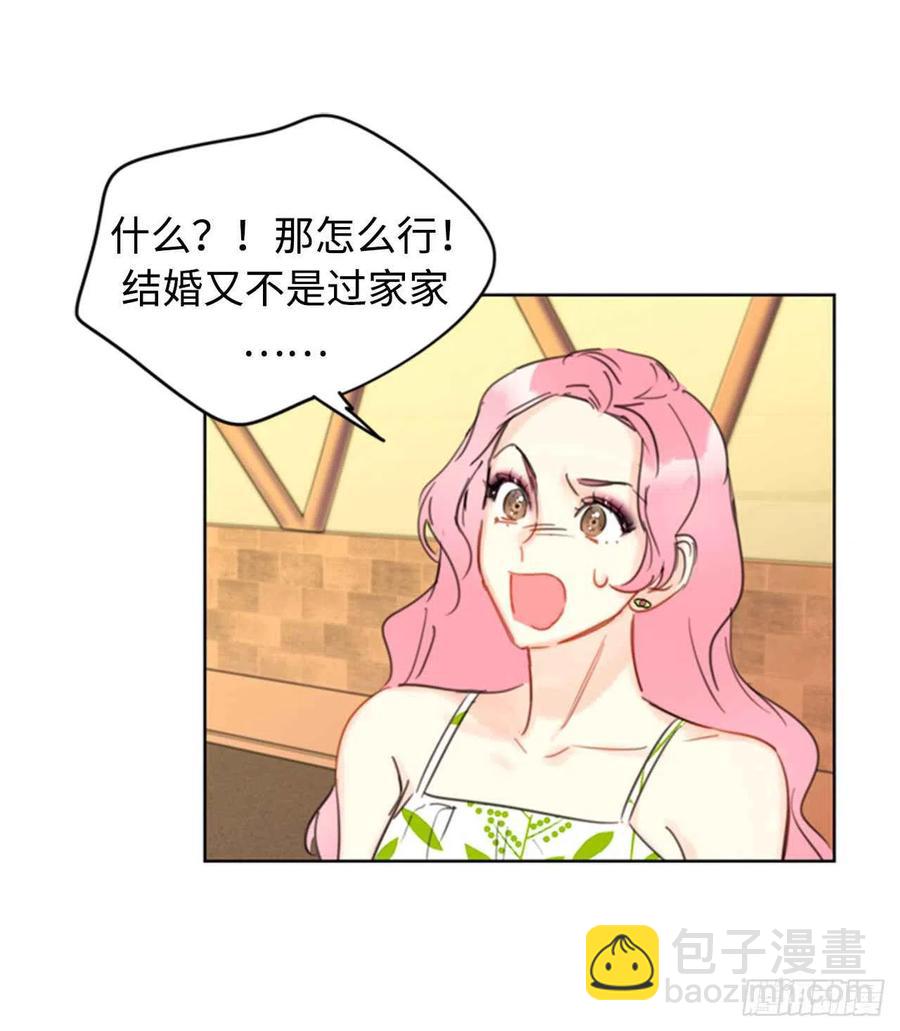 《总裁的相亲》28.那个浑身发光的男人 第38页