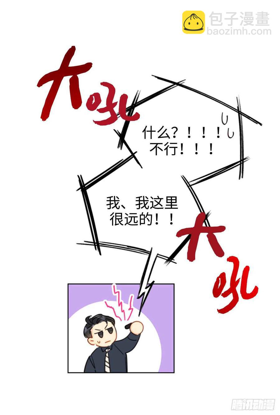 《总裁的相亲》28.那个浑身发光的男人 第3页