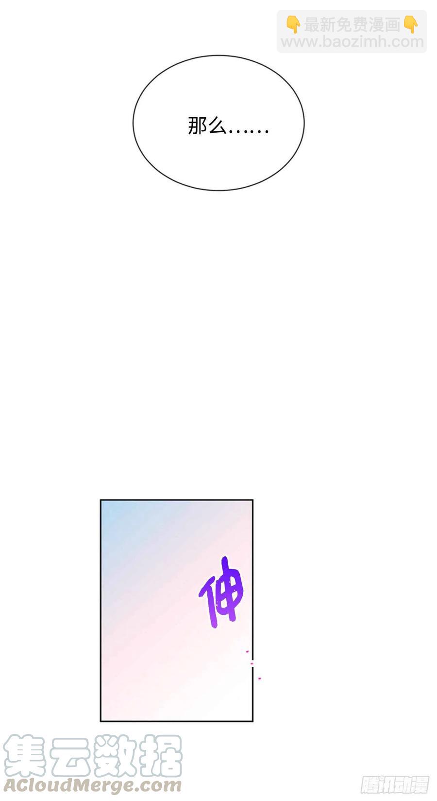 《总裁的相亲》28.那个浑身发光的男人 第40页