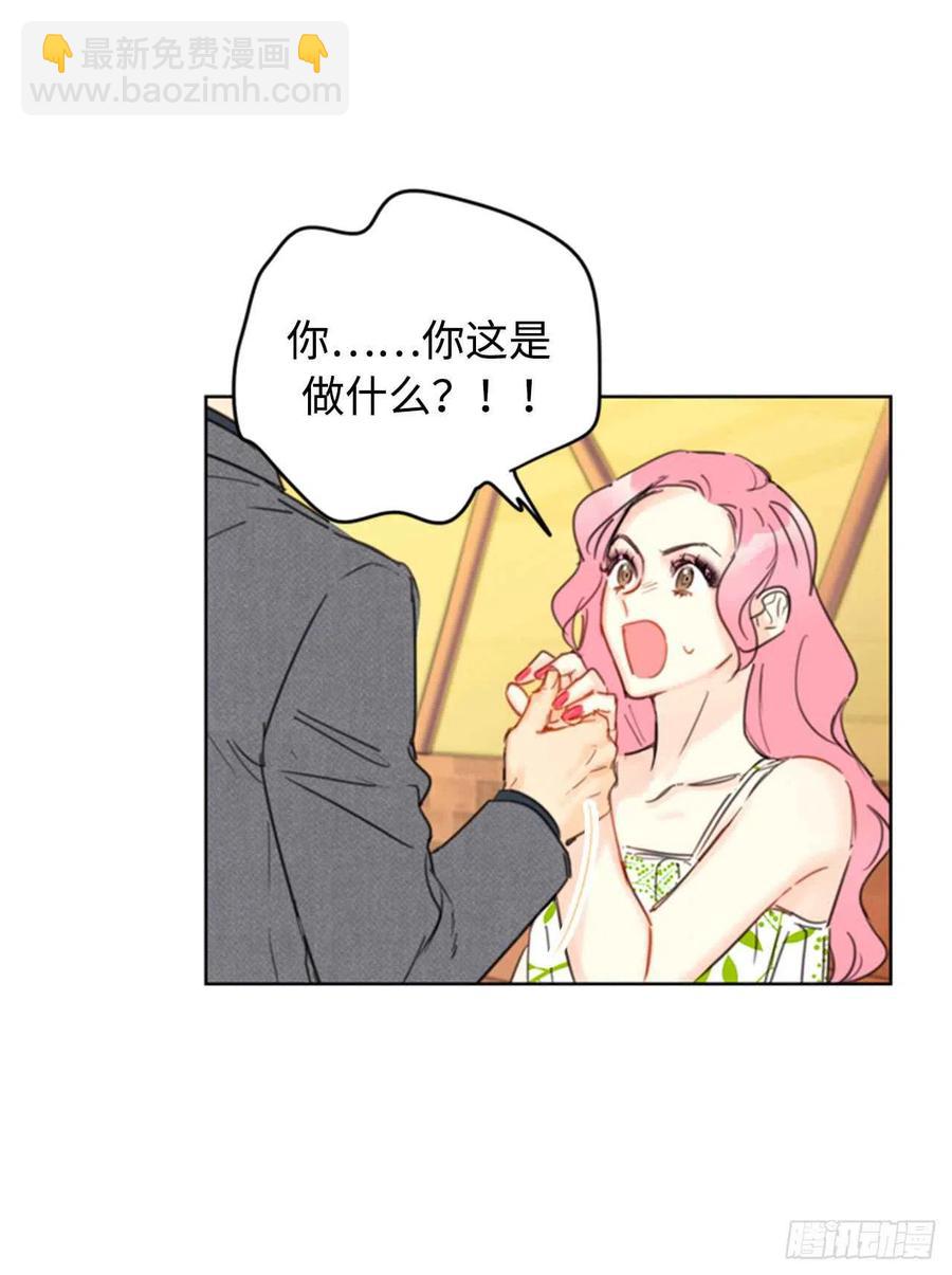 《总裁的相亲》28.那个浑身发光的男人 第42页