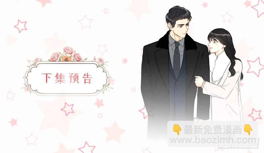 《总裁的相亲》28.那个浑身发光的男人 第45页