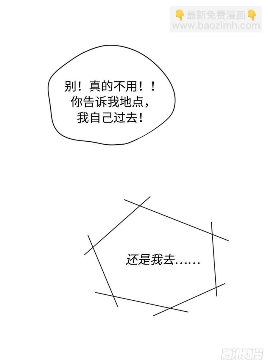 《总裁的相亲》28.那个浑身发光的男人 第6页