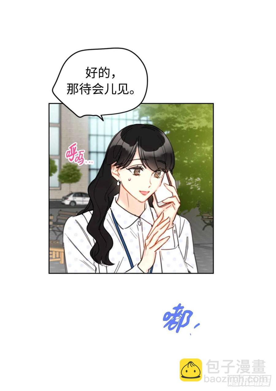 《总裁的相亲》28.那个浑身发光的男人 第8页