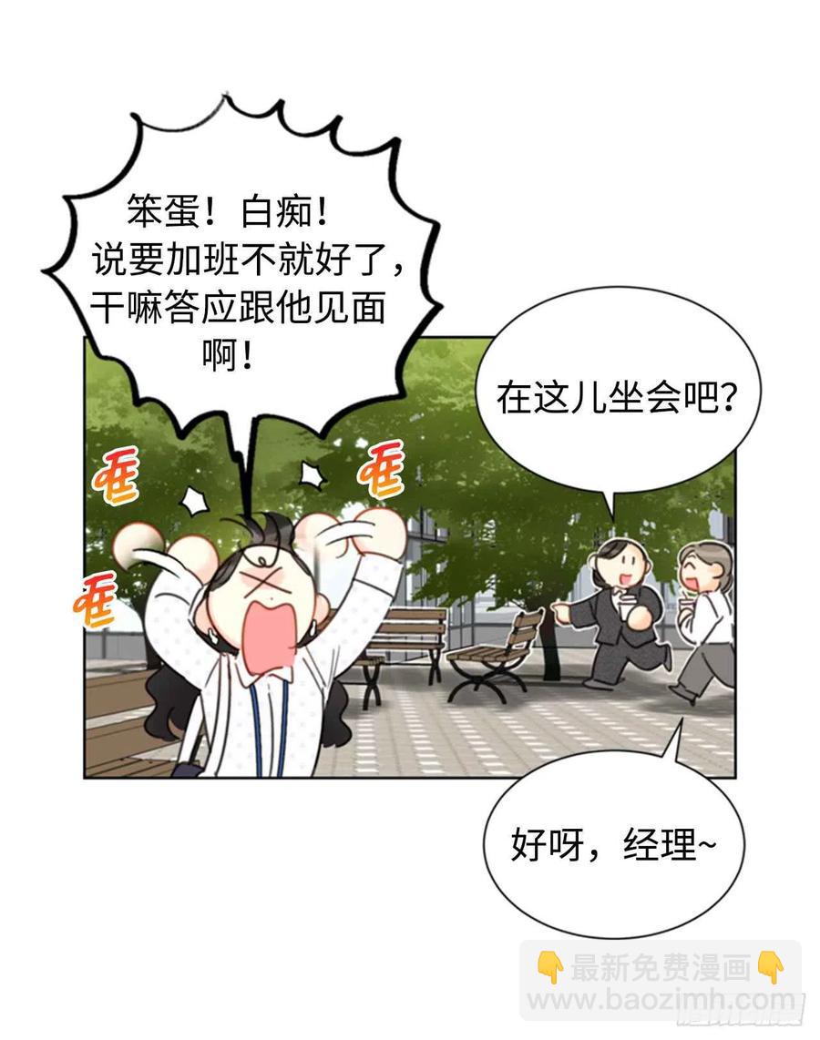 《总裁的相亲》28.那个浑身发光的男人 第9页