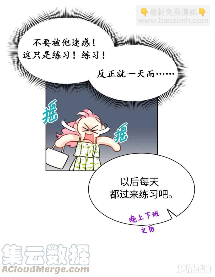 《总裁的相亲》30.因为你搞砸了我的相亲 第11页
