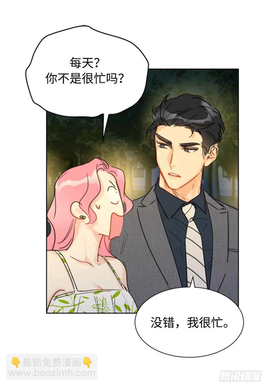 《总裁的相亲》30.因为你搞砸了我的相亲 第12页