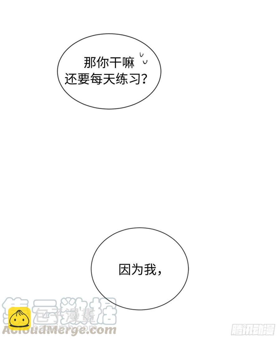 《总裁的相亲》30.因为你搞砸了我的相亲 第13页