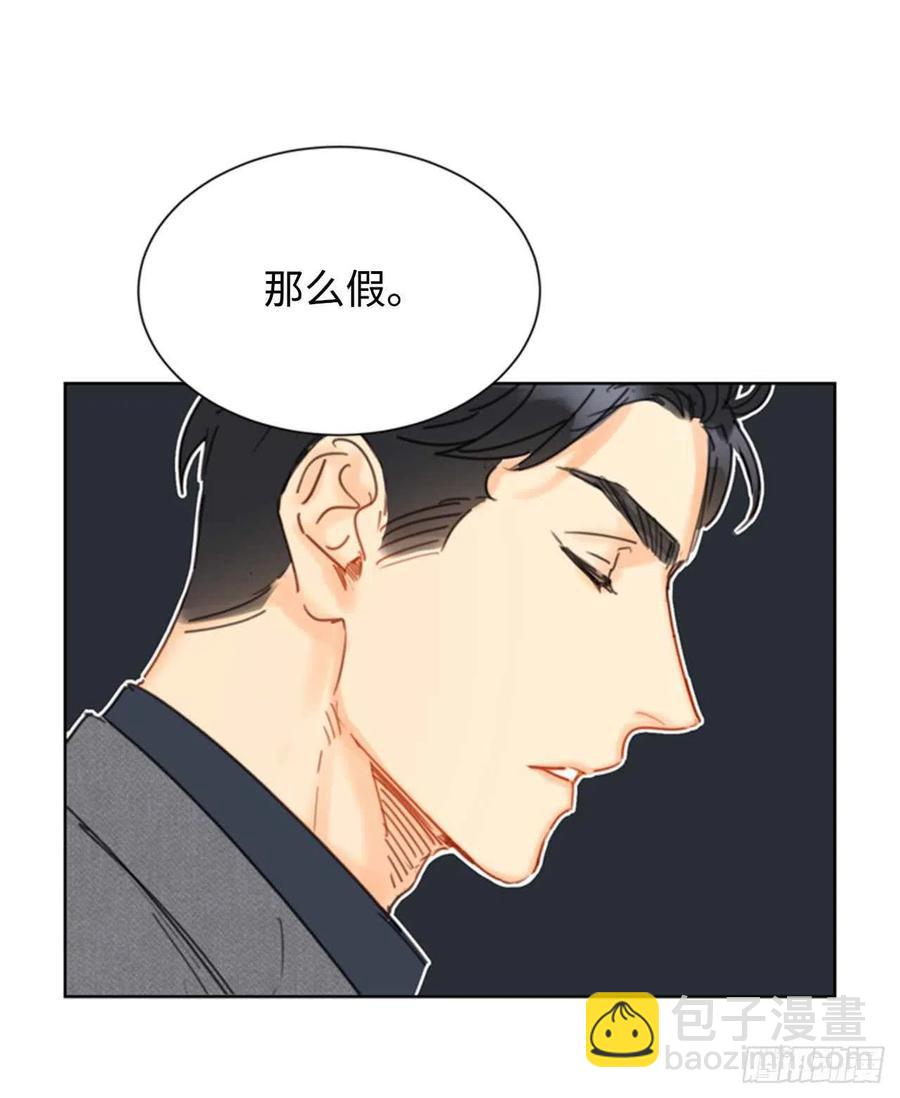《总裁的相亲》30.因为你搞砸了我的相亲 第18页