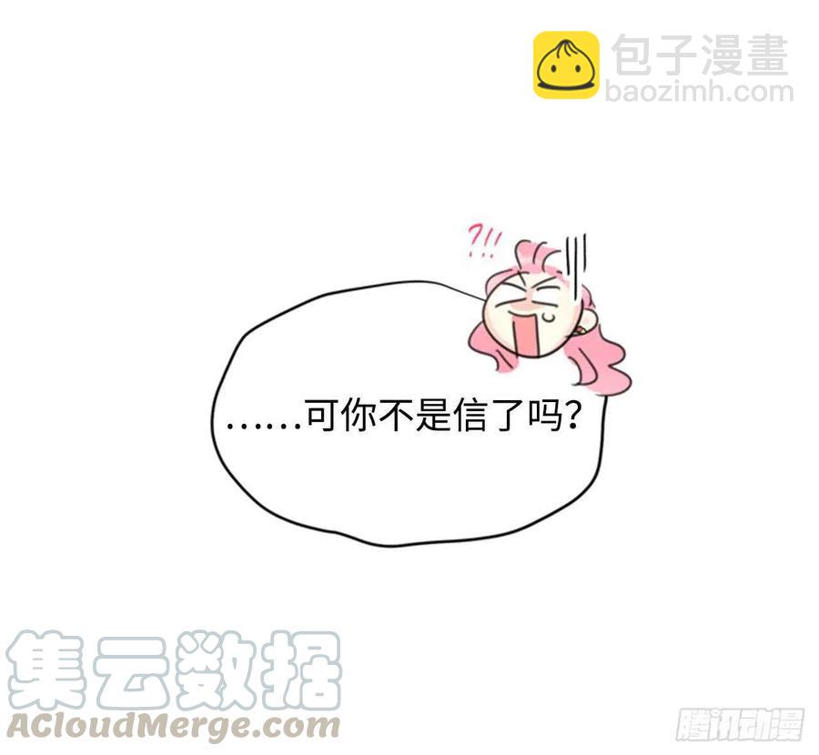 《总裁的相亲》30.因为你搞砸了我的相亲 第19页