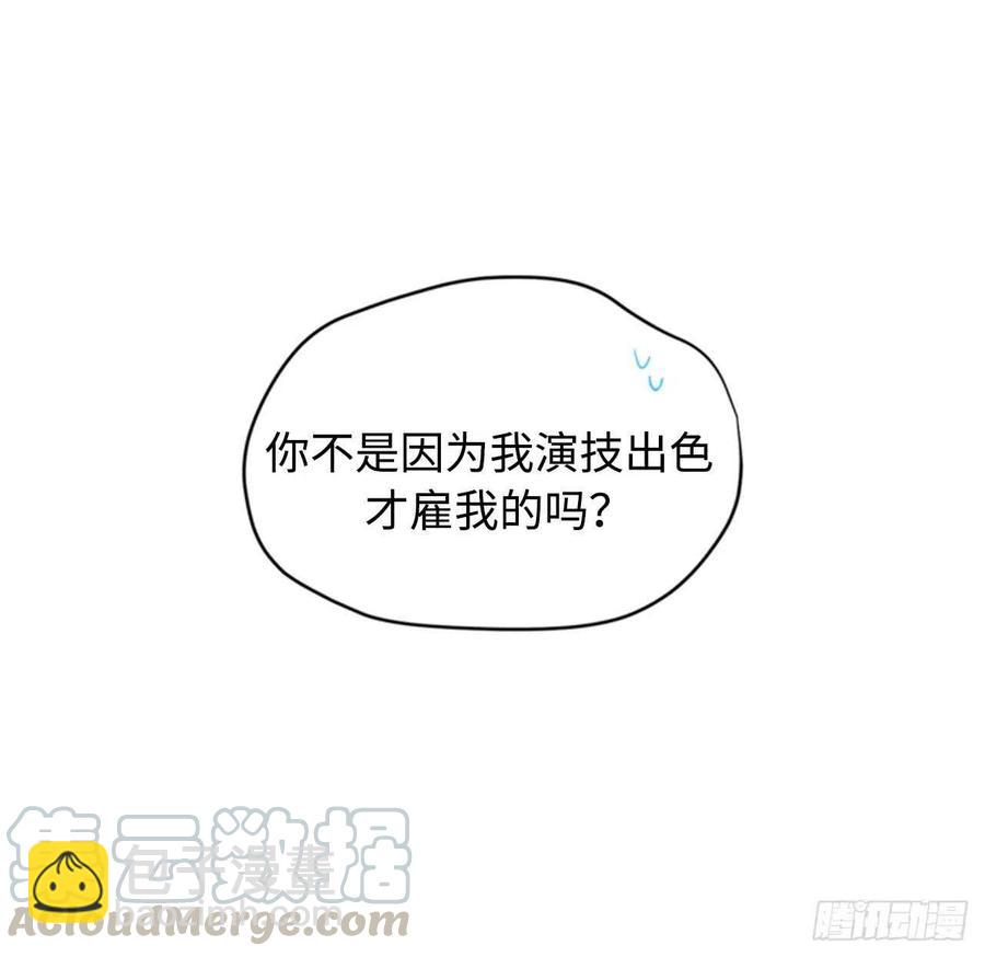 《总裁的相亲》30.因为你搞砸了我的相亲 第21页