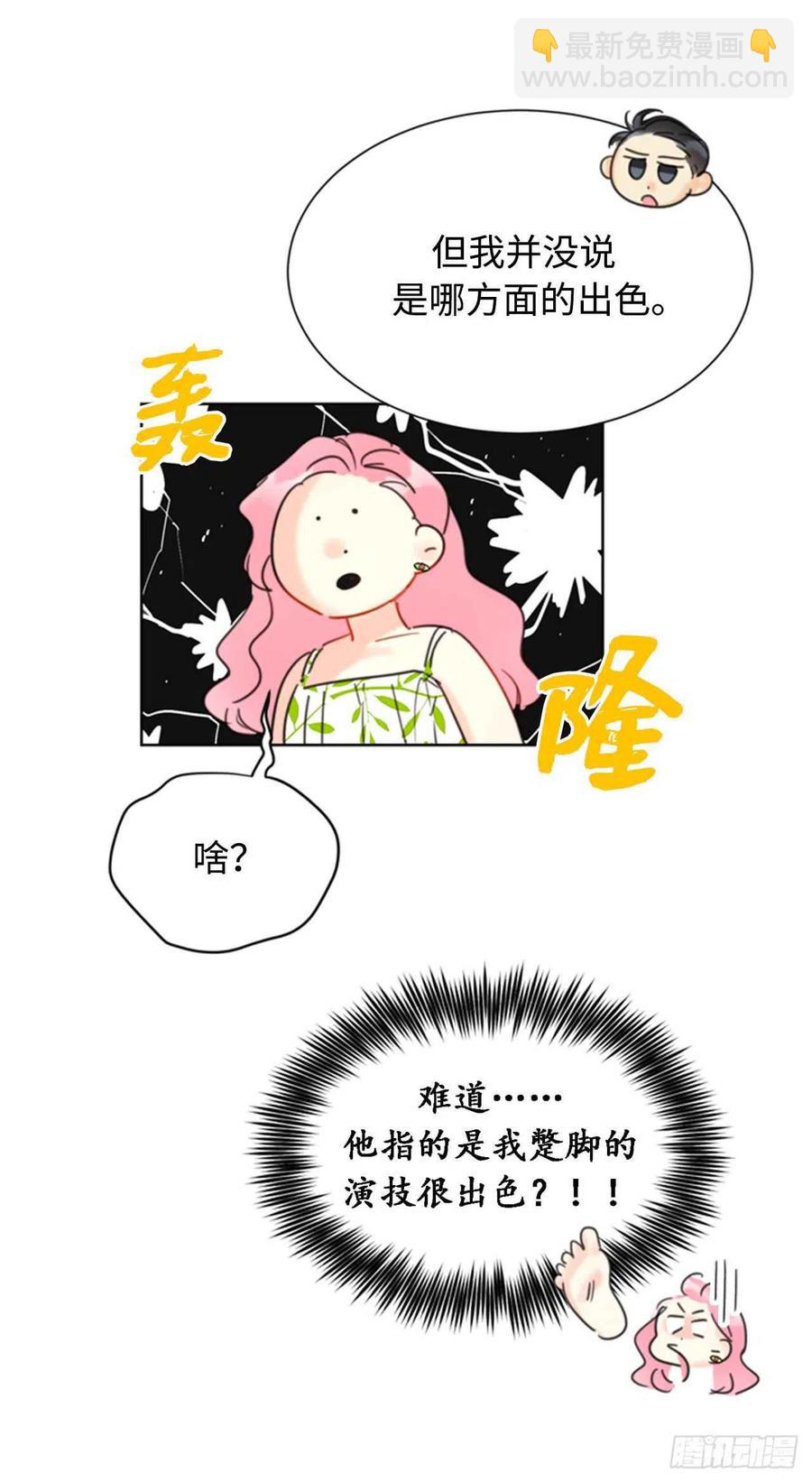 《总裁的相亲》30.因为你搞砸了我的相亲 第22页