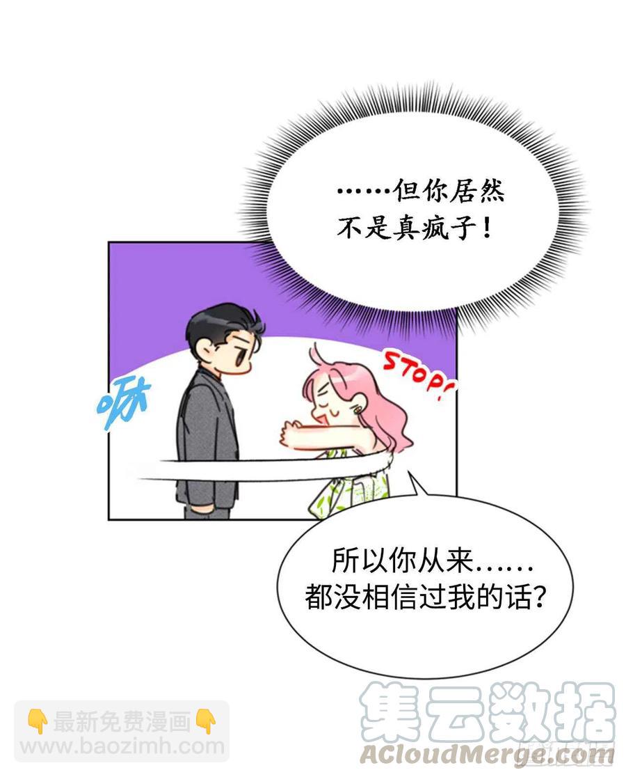 《总裁的相亲》30.因为你搞砸了我的相亲 第25页