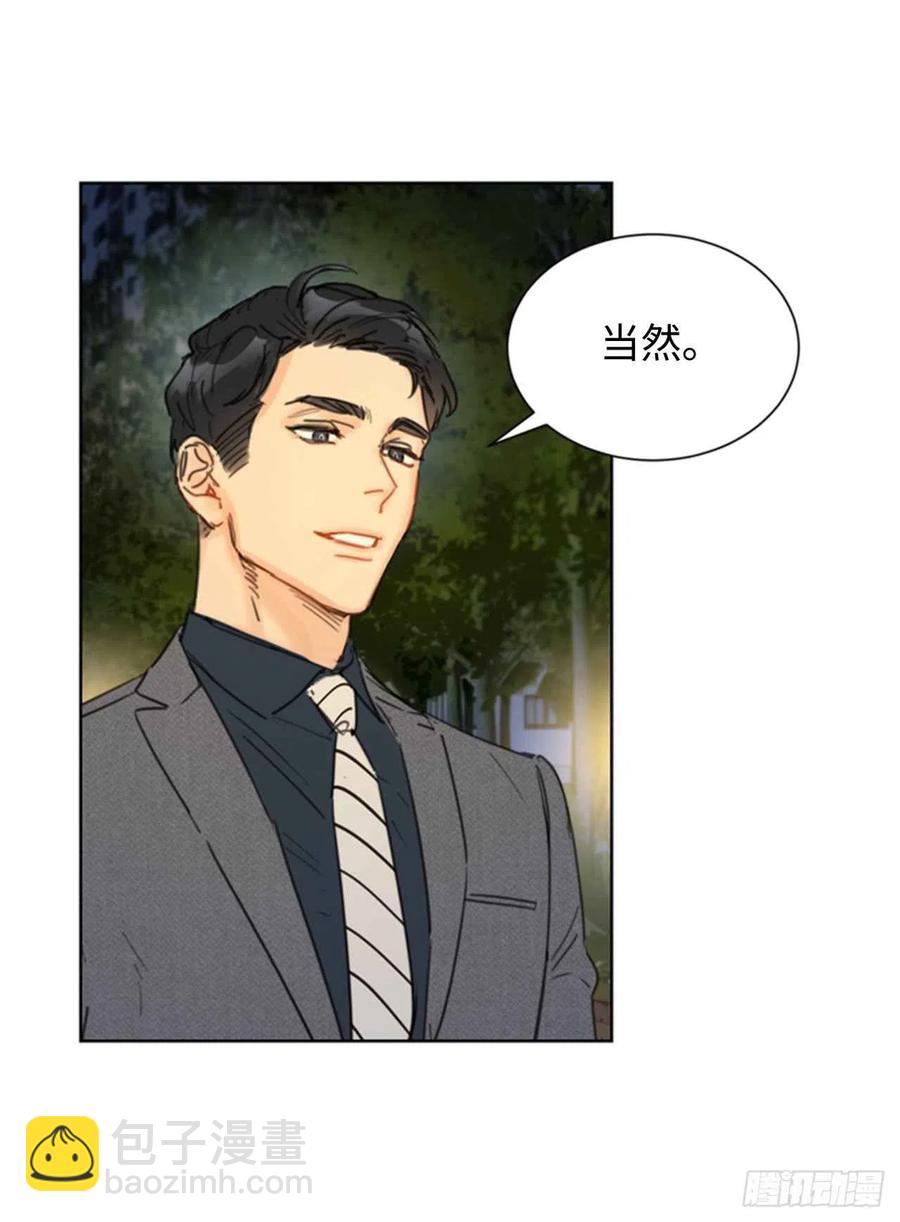 《总裁的相亲》30.因为你搞砸了我的相亲 第26页