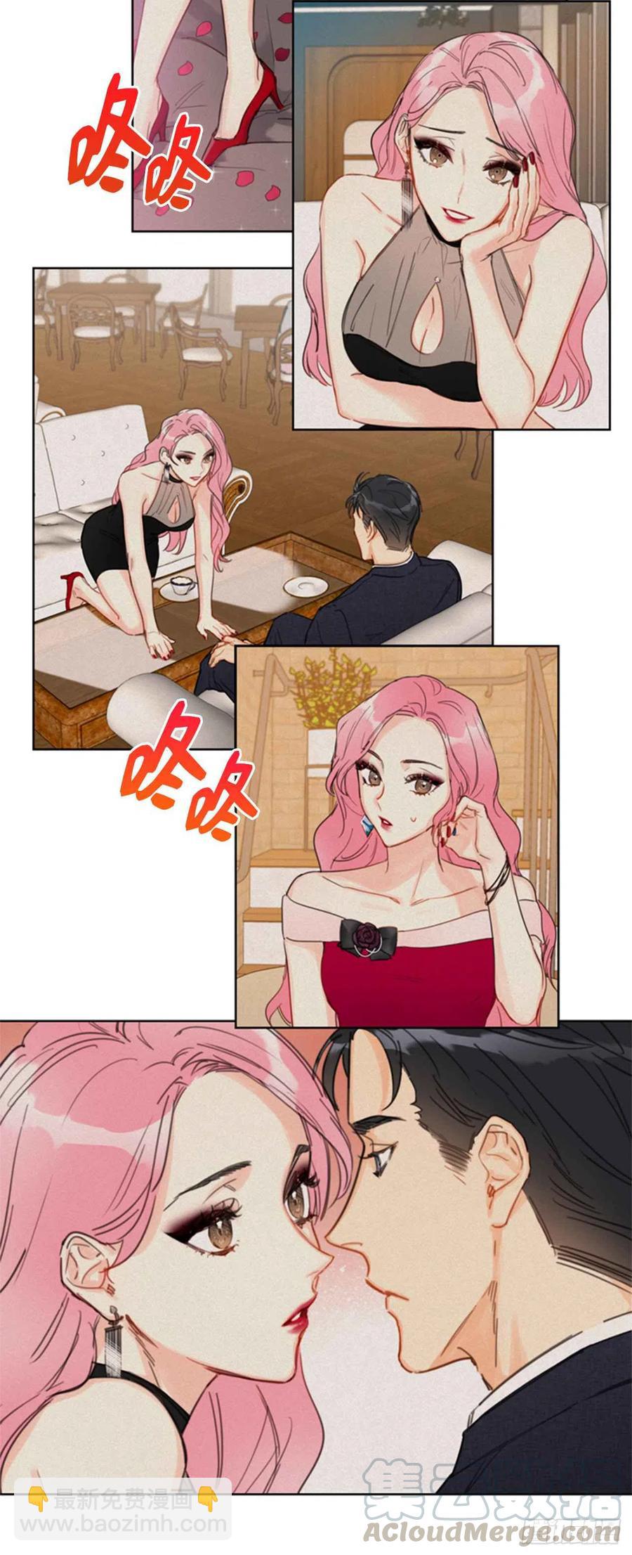 《总裁的相亲》30.因为你搞砸了我的相亲 第29页