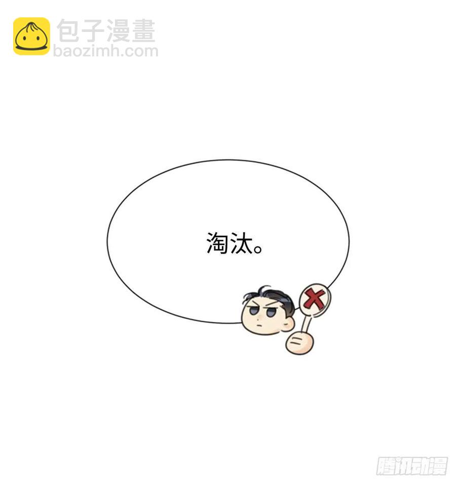 《总裁的相亲》30.因为你搞砸了我的相亲 第30页