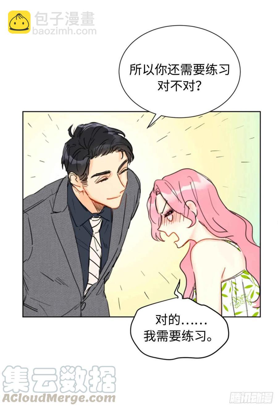 《总裁的相亲》30.因为你搞砸了我的相亲 第33页