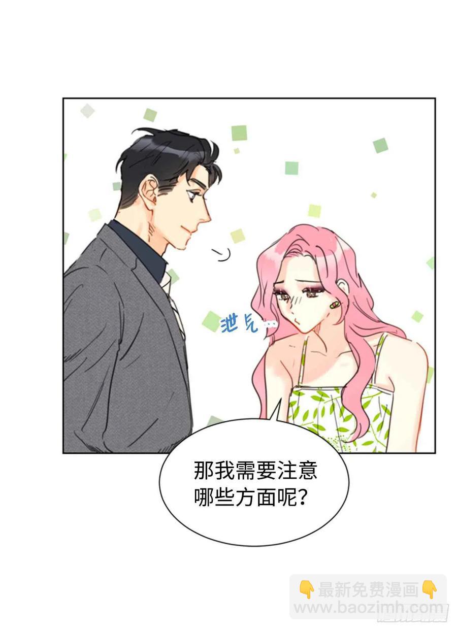 《总裁的相亲》30.因为你搞砸了我的相亲 第34页