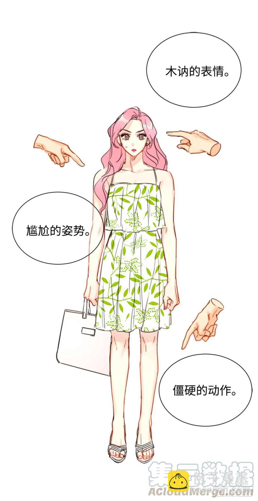 《总裁的相亲》30.因为你搞砸了我的相亲 第35页