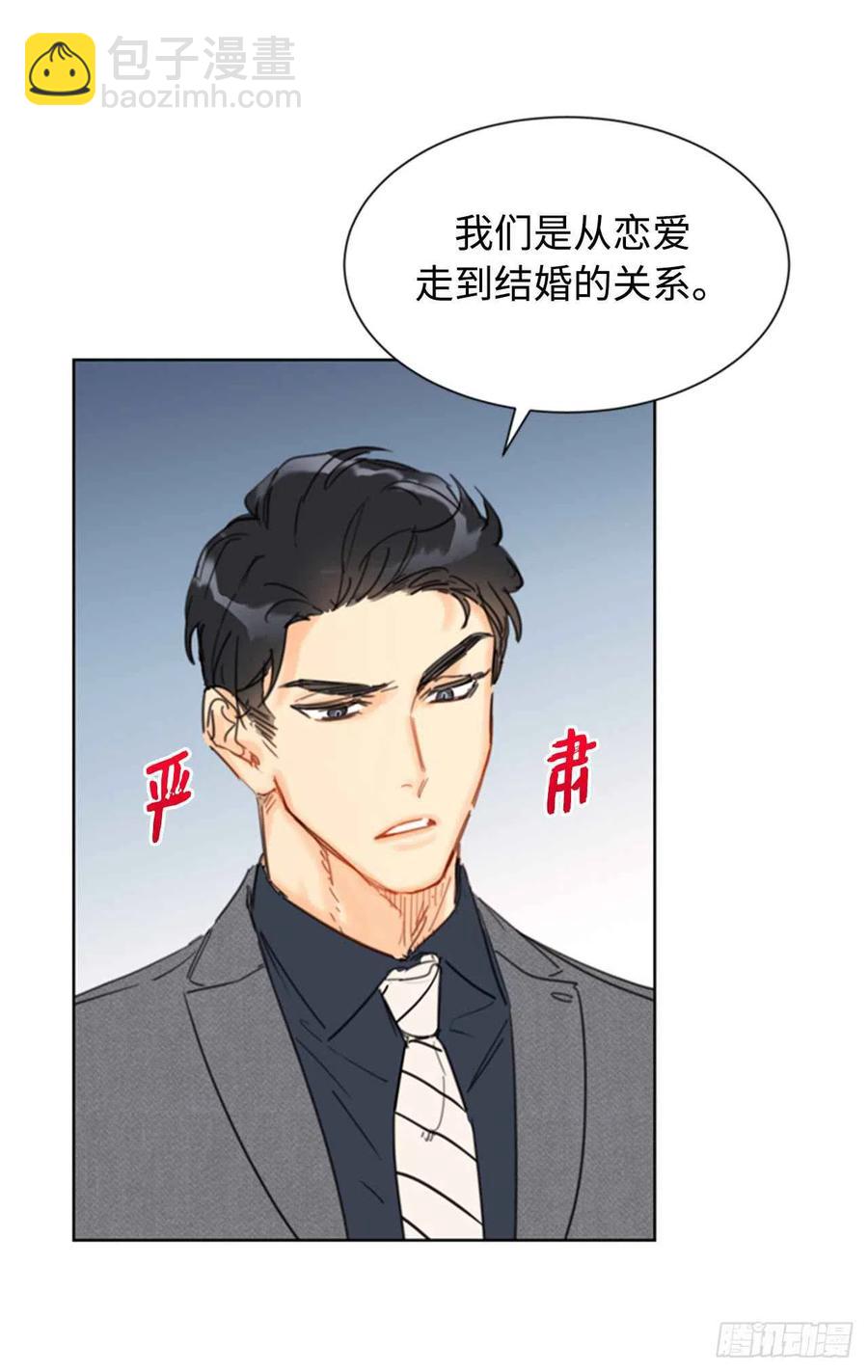 《总裁的相亲》30.因为你搞砸了我的相亲 第38页