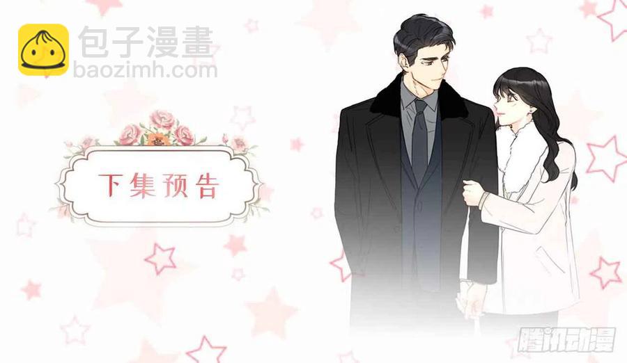 《总裁的相亲》30.因为你搞砸了我的相亲 第42页