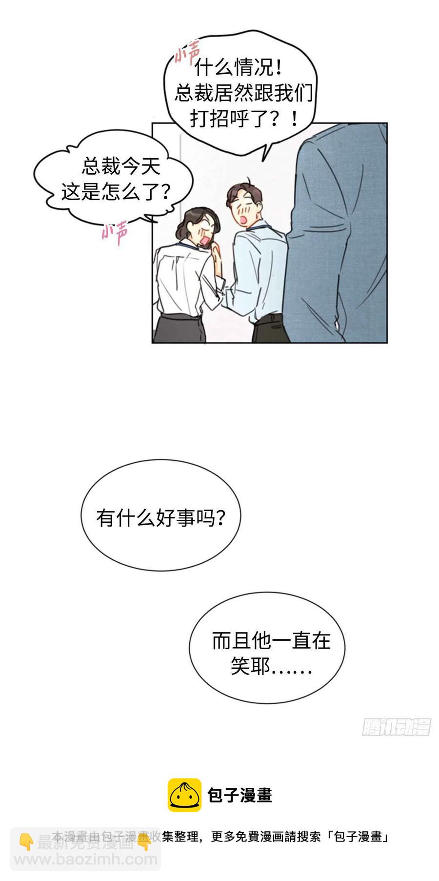 《总裁的相亲》30.因为你搞砸了我的相亲 第44页
