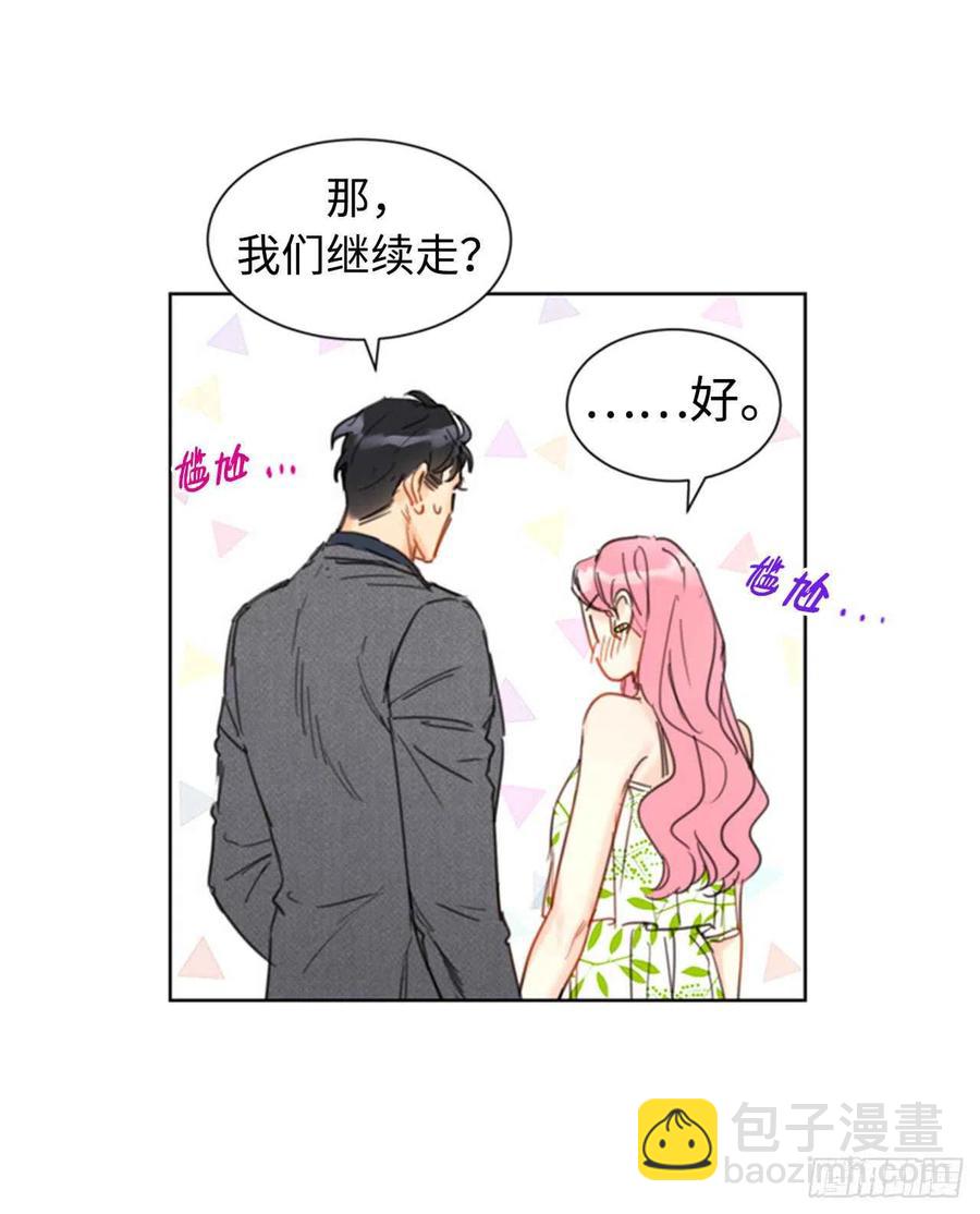 《总裁的相亲》30.因为你搞砸了我的相亲 第4页