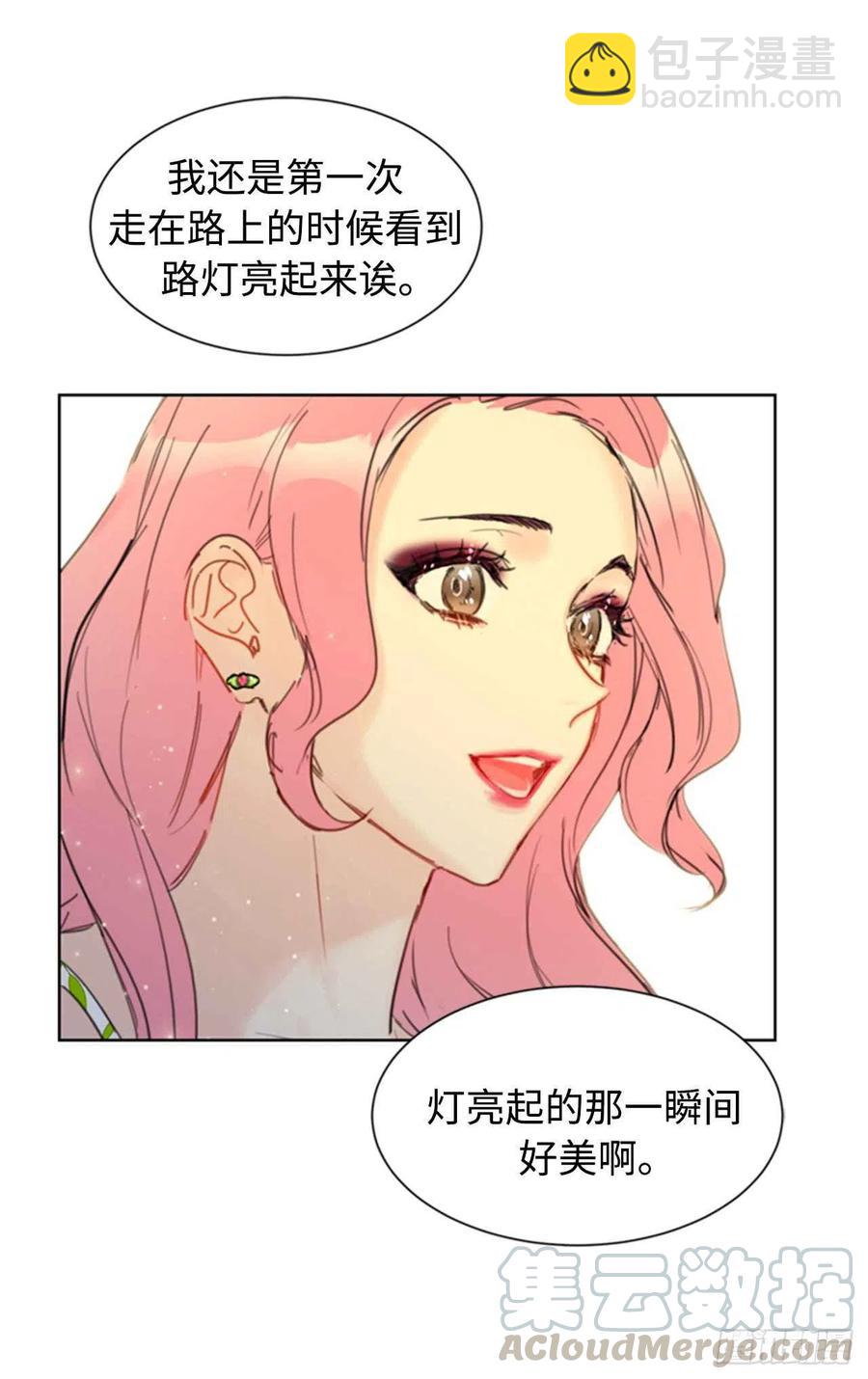 《总裁的相亲》29.练习跟你亲密接触 第11页