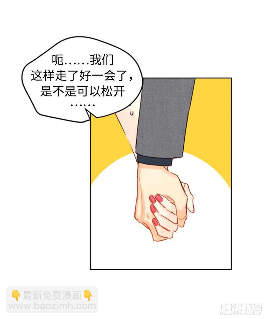 《总裁的相亲》29.练习跟你亲密接触 第14页