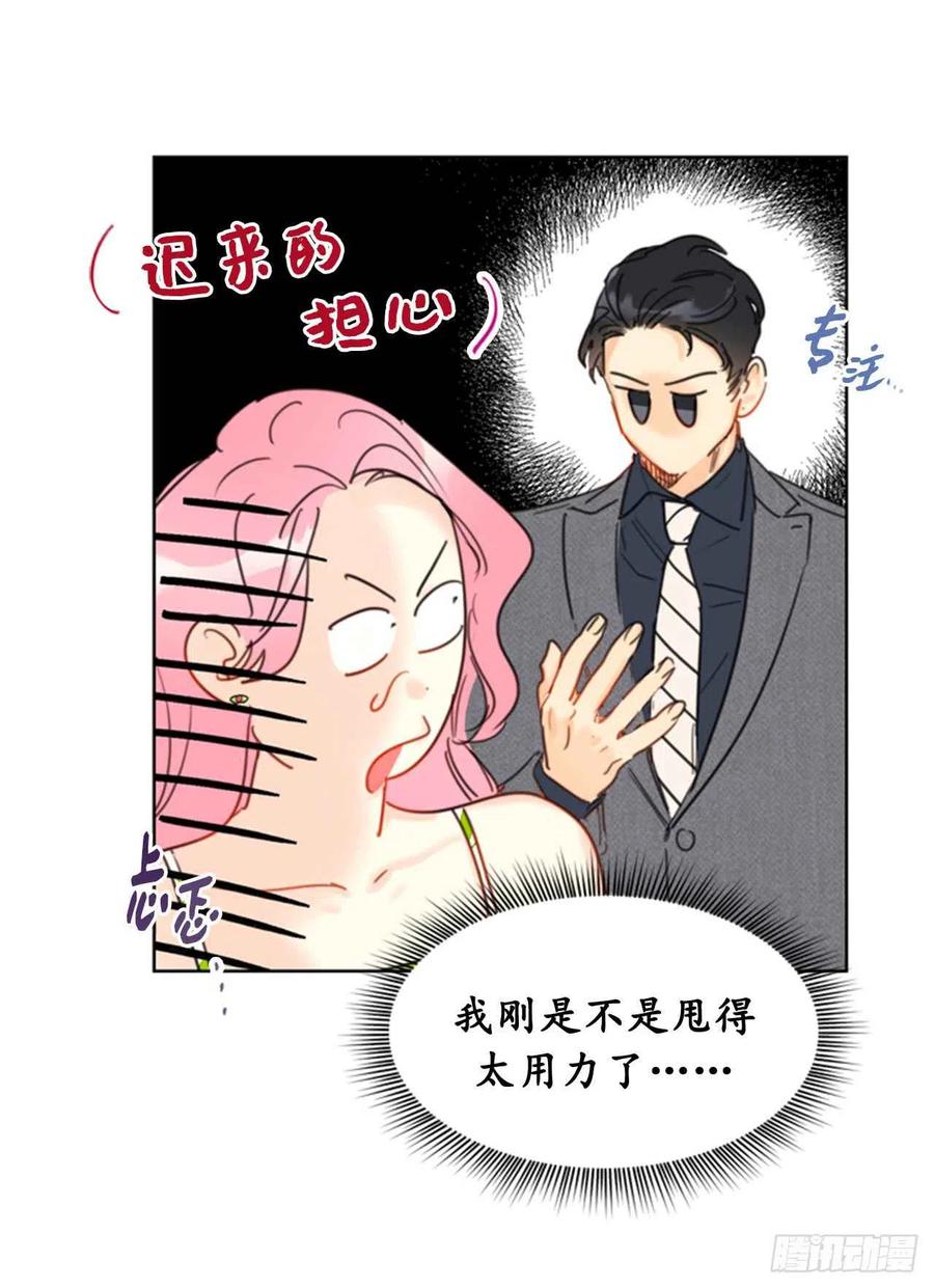 《总裁的相亲》29.练习跟你亲密接触 第20页