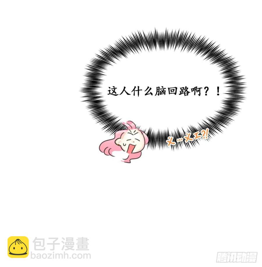 《总裁的相亲》29.练习跟你亲密接触 第22页