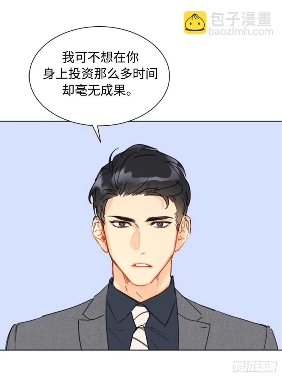 《总裁的相亲》29.练习跟你亲密接触 第24页