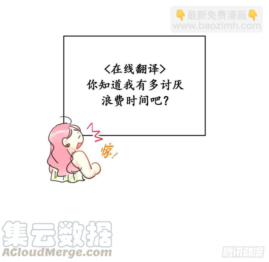 《总裁的相亲》29.练习跟你亲密接触 第25页