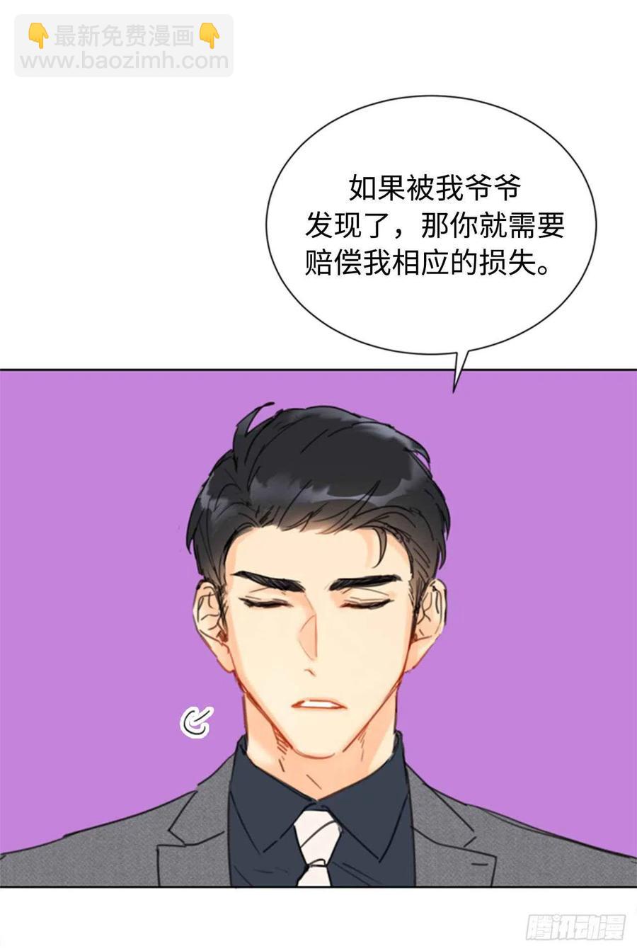 《总裁的相亲》29.练习跟你亲密接触 第26页