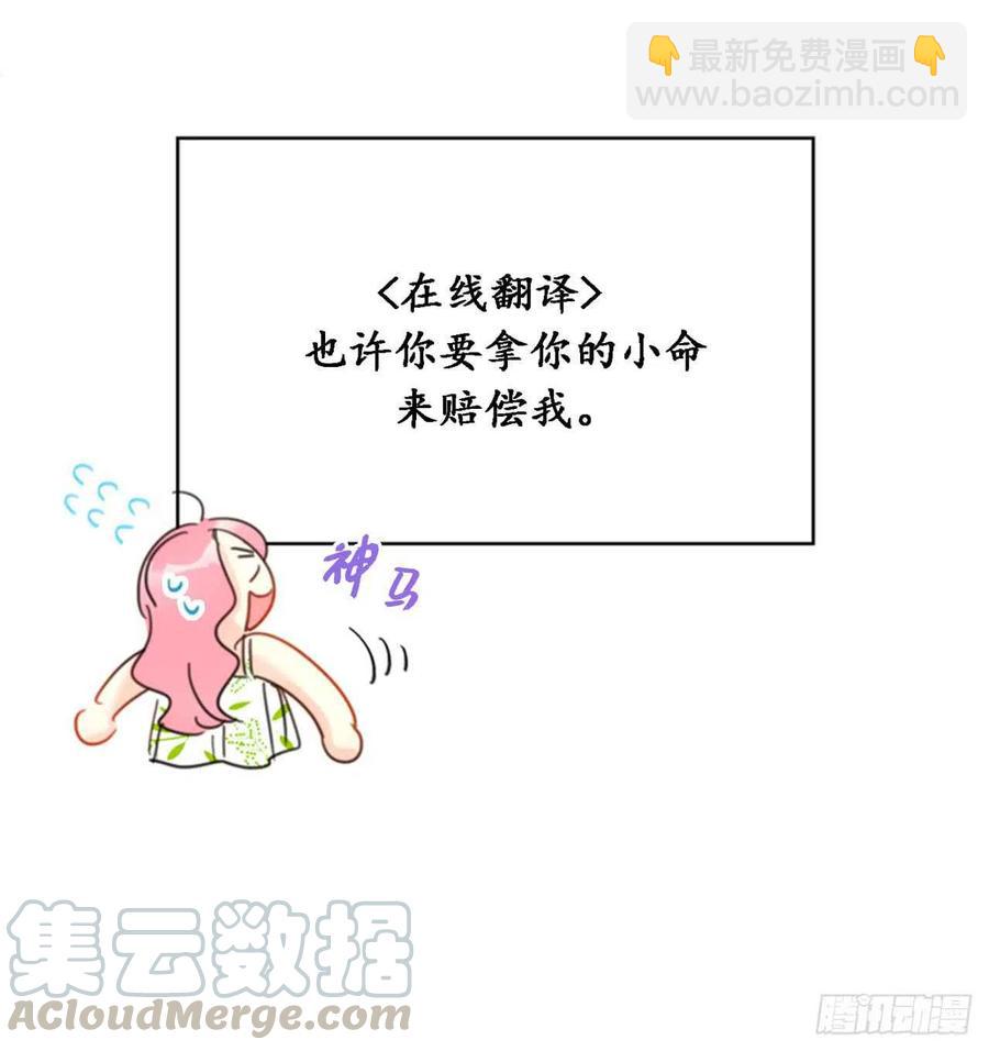《总裁的相亲》29.练习跟你亲密接触 第27页