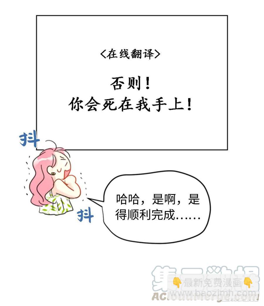 《总裁的相亲》29.练习跟你亲密接触 第29页