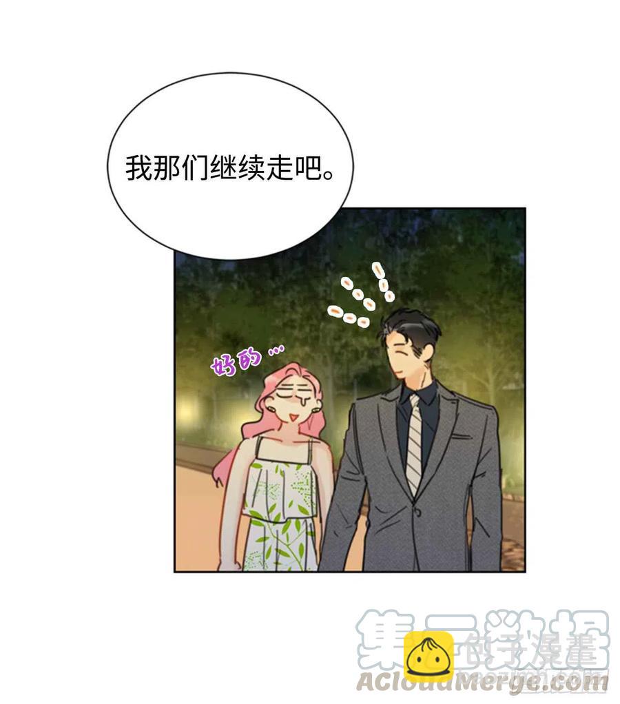 《总裁的相亲》29.练习跟你亲密接触 第31页