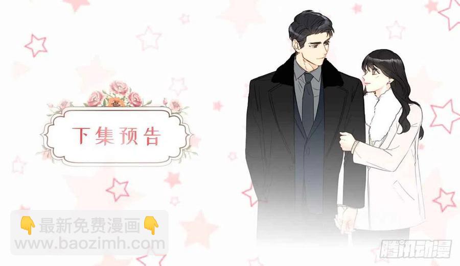 《总裁的相亲》29.练习跟你亲密接触 第38页