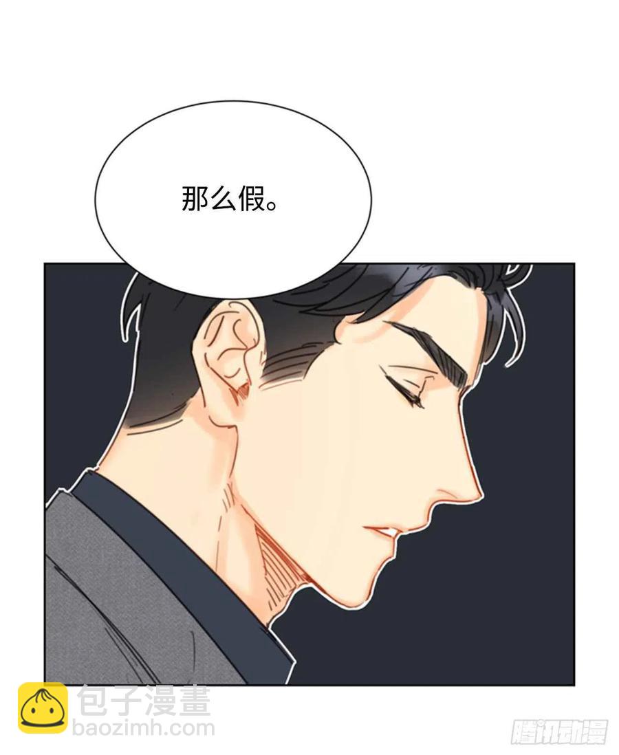 《总裁的相亲》29.练习跟你亲密接触 第40页