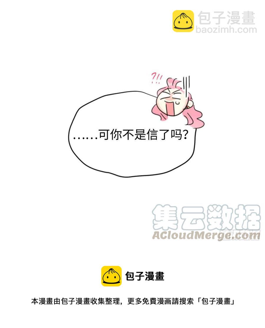 《总裁的相亲》29.练习跟你亲密接触 第41页