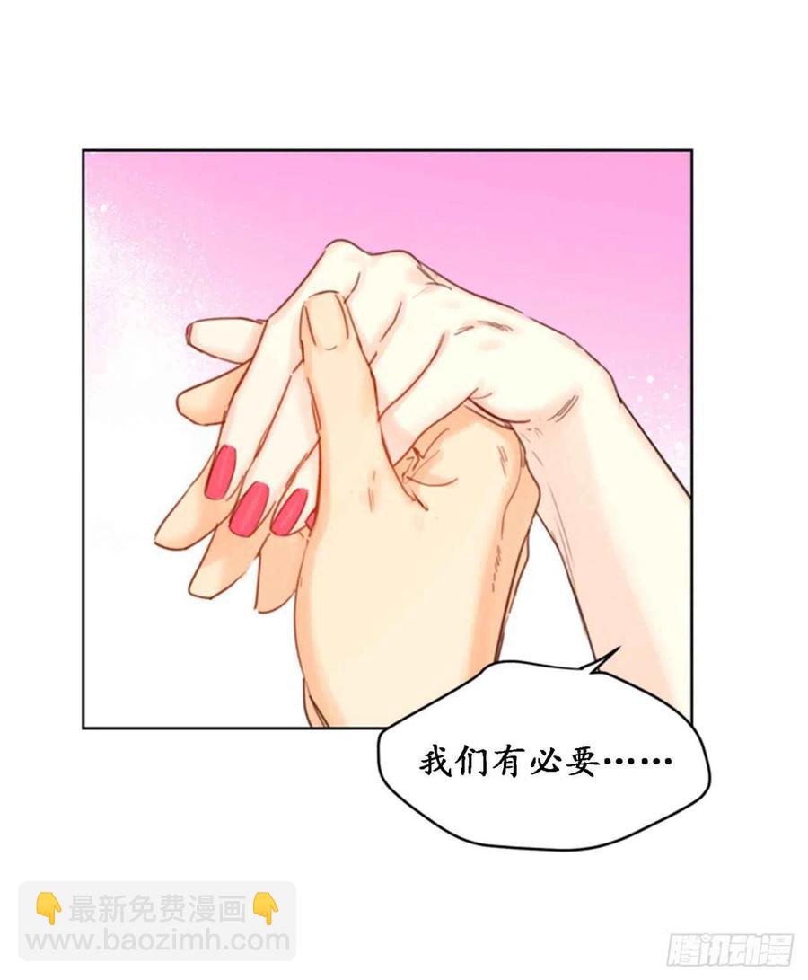 《总裁的相亲》29.练习跟你亲密接触 第4页
