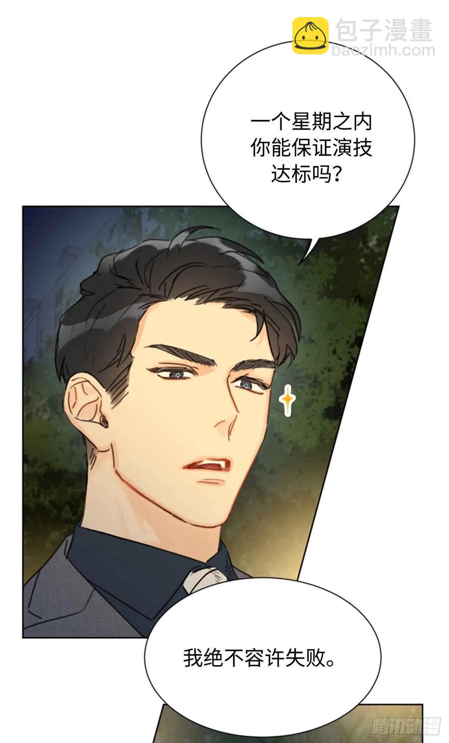 《总裁的相亲》31.我们春心荡漾的总裁 第12页