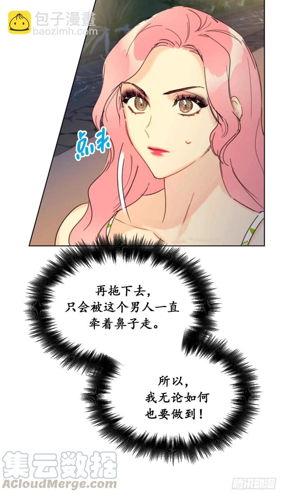 《总裁的相亲》31.我们春心荡漾的总裁 第13页