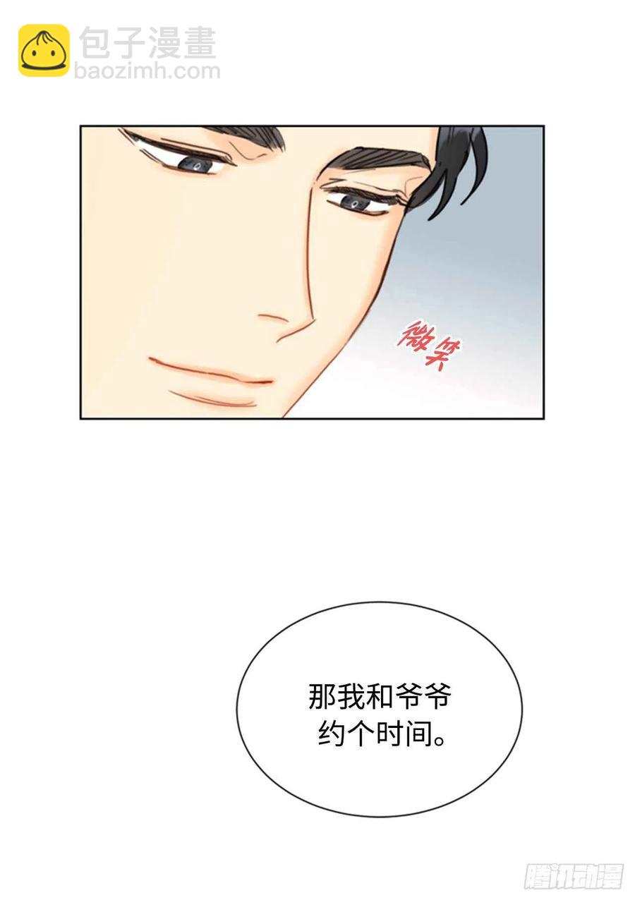 《总裁的相亲》31.我们春心荡漾的总裁 第14页
