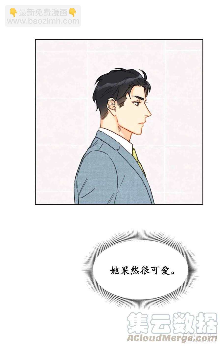 《总裁的相亲》31.我们春心荡漾的总裁 第17页