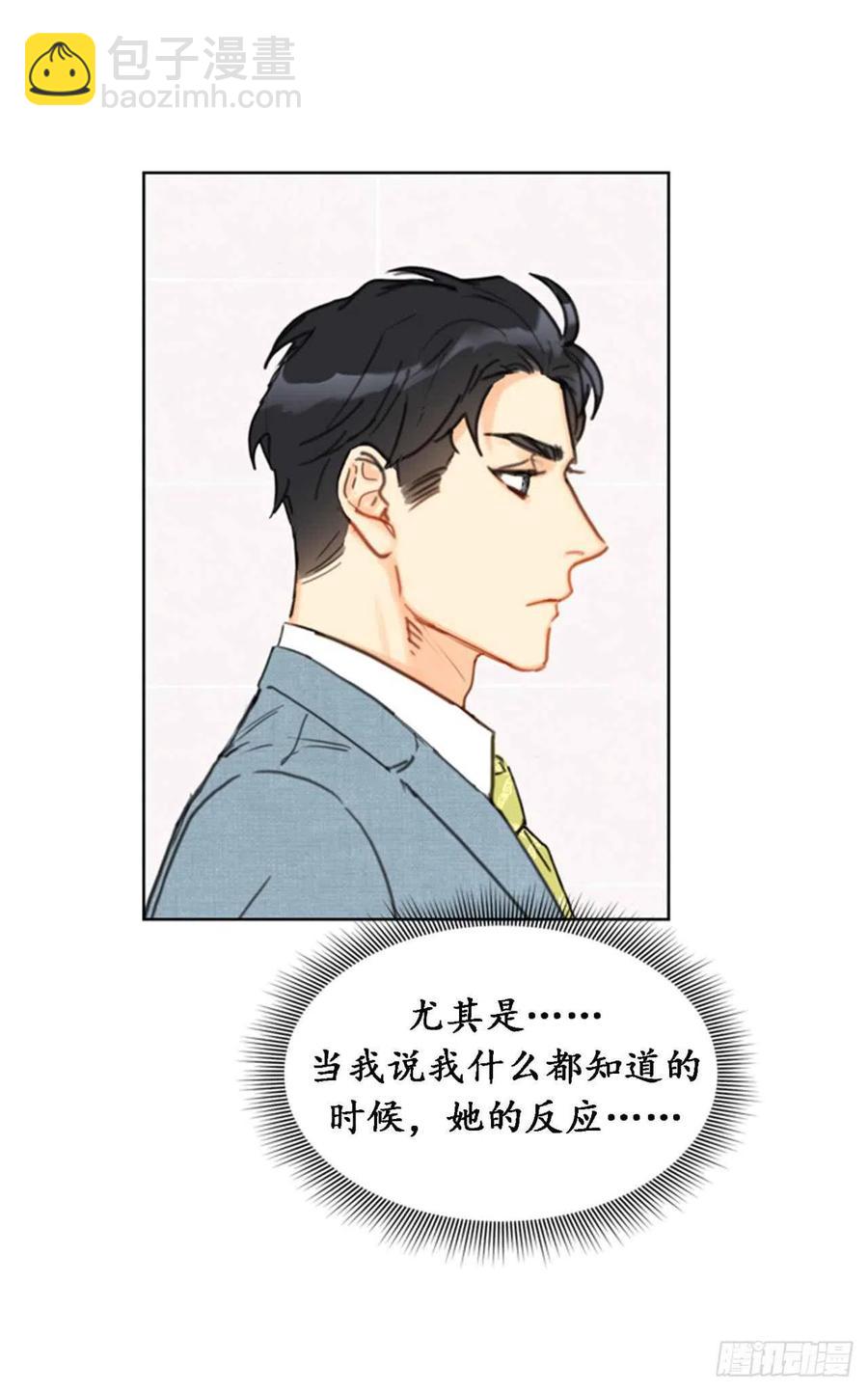 《总裁的相亲》31.我们春心荡漾的总裁 第18页