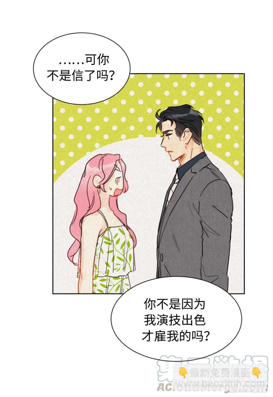 《总裁的相亲》31.我们春心荡漾的总裁 第19页
