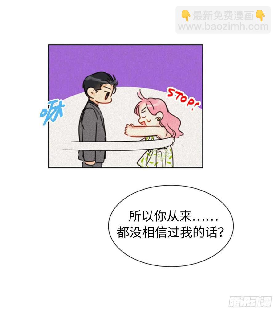 《总裁的相亲》31.我们春心荡漾的总裁 第20页