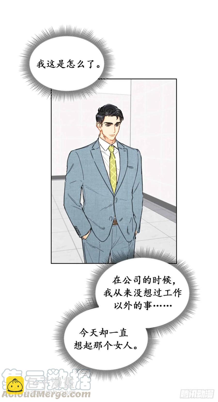 《总裁的相亲》31.我们春心荡漾的总裁 第23页